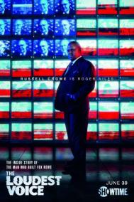 Смотреть онлайн Самый громкий голос