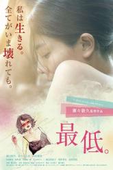 Смотреть онлайн На дне (2017)