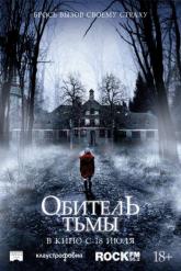 Смотреть онлайн Обитель тьмы (2018)
