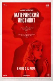 Смотреть онлайн Материнский инстинкт