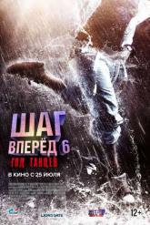 Смотреть онлайн Шаг вперед 6: Год танцев (2019)