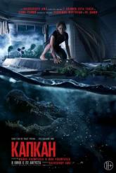 Смотреть онлайн Капкан (2019)