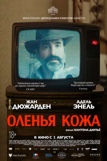 Оленья кожа смотреть онлайн в HD 1080 720