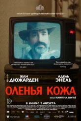 Смотреть онлайн Оленья кожа (2019)