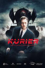 Смотреть онлайн Курьер