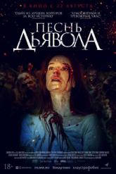 Смотреть онлайн Песнь дьявола (2016)