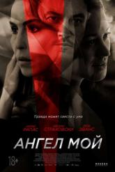 Смотреть онлайн Ангел мой (2019)