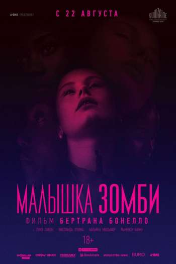 Малышка зомби смотреть онлайн в HD 1080 720