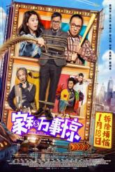 Смотреть онлайн Дом с видом (2019)