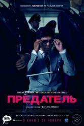Смотреть онлайн Предатель (2019)
