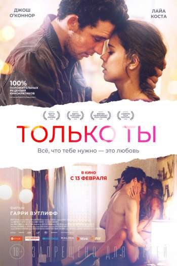 Только ты смотреть онлайн в HD 1080 720