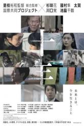 Смотреть онлайн 10 лет в Японии (2018)