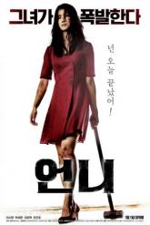 Смотреть онлайн Сестра (2018)