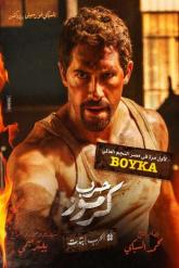 Смотреть онлайн Война в Кармузе (2018)