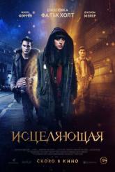 Смотреть онлайн Исцеляющая (2018)