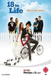Смотреть онлайн 18 для жизни (2010)