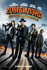 Смотреть онлайн Zомбилэнд: Контрольный выстрел (2019)