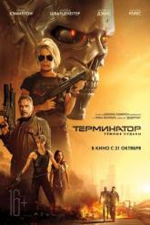 Смотреть онлайн Терминатор: Темные судьбы (2019)