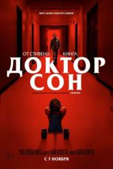 Смотреть онлайн Доктор Сон (2019)