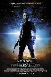 Смотреть онлайн Ковбои против пришельцев (2011)