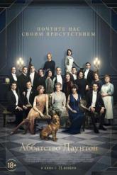 Смотреть онлайн Аббатство Даунтон (2019)