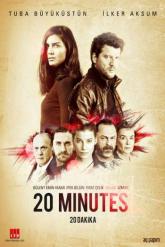 Смотреть онлайн 20 минут (2013)
