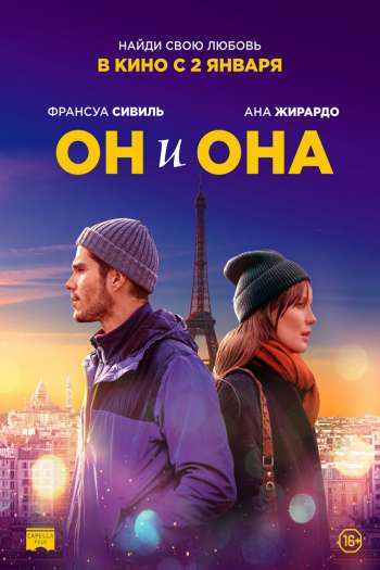 Он и она смотреть онлайн в HD 1080 720