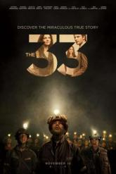 Смотреть онлайн 33 (2014)