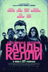 Смотреть онлайн Подлинная история банды Келли (2019)