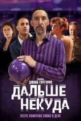 Смотреть онлайн Дальше некуда (2019)