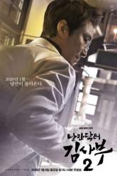 Смотреть онлайн Романтичный доктор Ким Са-бу (2016)