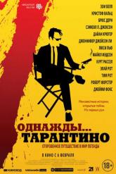 Смотреть онлайн Однажды... Тарантино (2019)