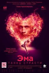 Смотреть онлайн Эма: Танец страсти (2019)