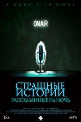 Смотреть онлайн Страшные истории, рассказанные на ночь (2019)