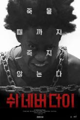 Смотреть онлайн Она никогда не умирала (2019)