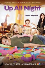 Смотреть онлайн Всю ночь напролет