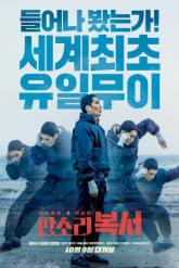 Смотреть онлайн Отбитый боксёр (2019)