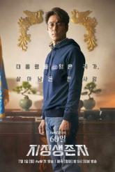 Смотреть онлайн Последний кандидат: 60 дней (2019)