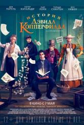 Смотреть онлайн История Дэвида Копперфилда (2019)
