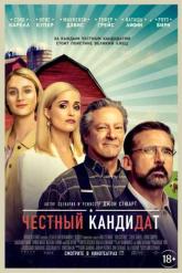 Смотреть онлайн Честный кандидат (2020)