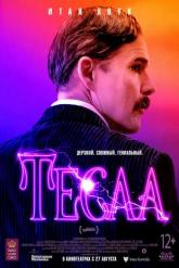 Смотреть онлайн Тесла (2020)