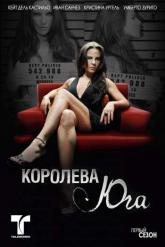 Смотреть онлайн Королева юга (2011)