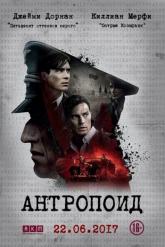 Смотреть онлайн Антропоид (2016)