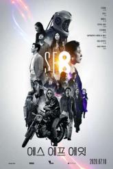 Смотреть онлайн НФ8 (2020)