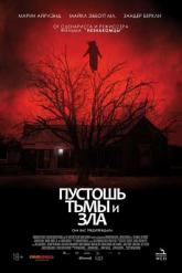 Смотреть онлайн Пустошь тьмы и зла (2020)
