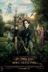 Смотреть онлайн Дом странных детей Мисс Перегрин (2016)