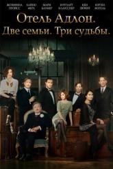 Смотреть онлайн Отель «Адлон»: Семейная сага (2013)