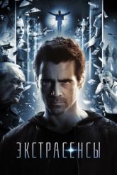 Смотреть онлайн Экстрасенсы (2015)