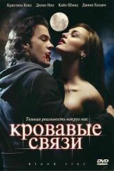 Смотреть онлайн Кровавые связи (2007)