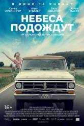 Смотреть онлайн Небеса подождут (2020)